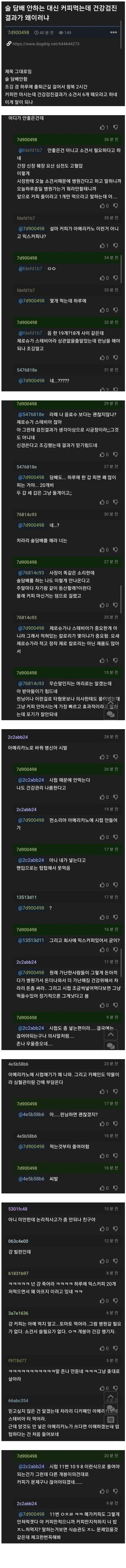 술 담배 안하는데 건강검진 박살난 남자_1.jpg