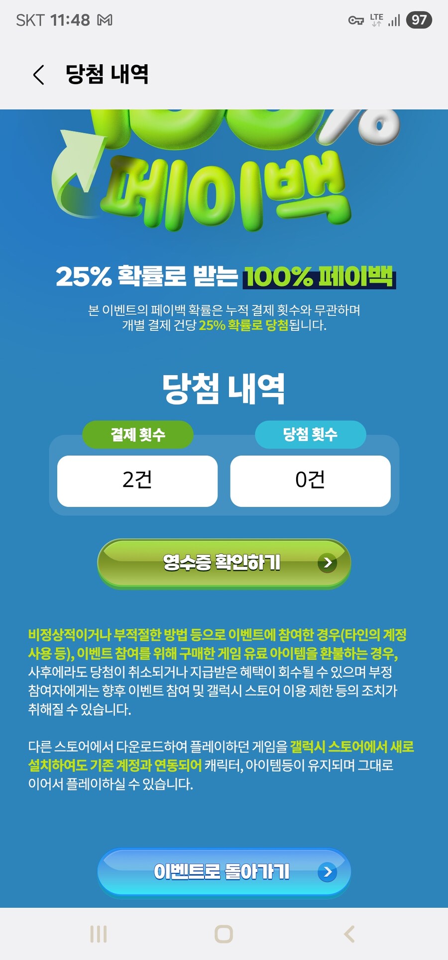 명조)나도 에픽 결재로 넘어갈까_1.jpg