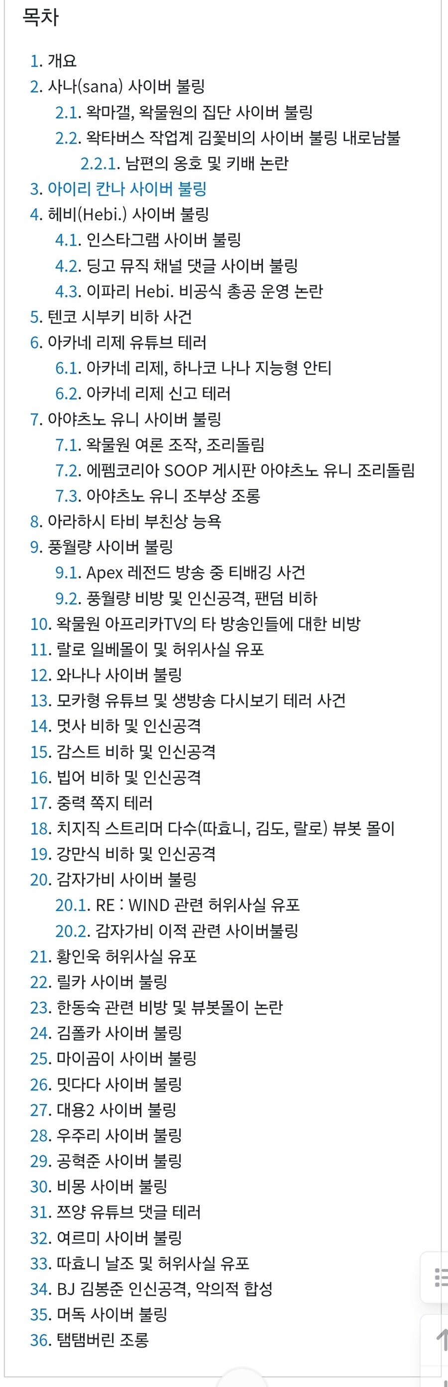 ㅇㅇㄱ)???:커뮤새끼들 왜 우리 괴롭히냐?_2.jpg