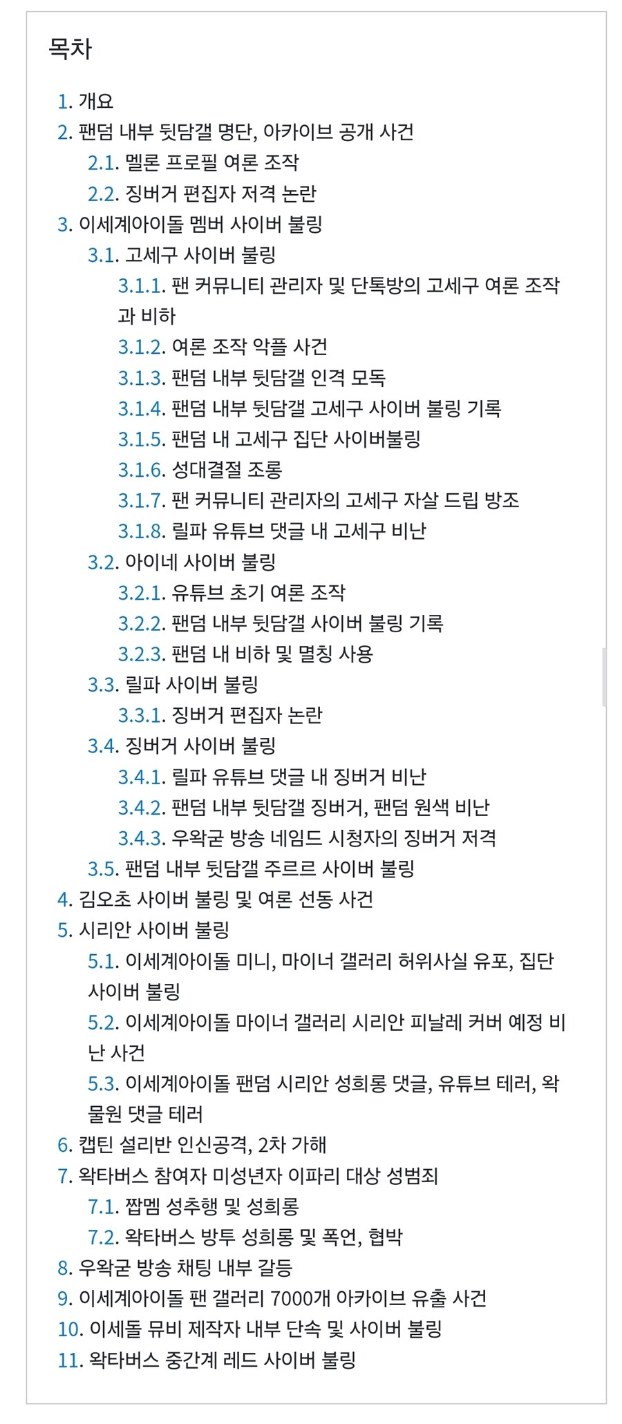 ㅇㅇㄱ)???:커뮤새끼들 왜 우리 괴롭히냐?_4.jpg