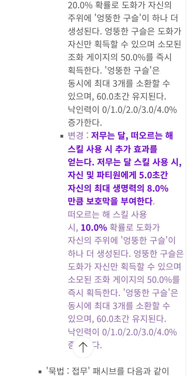 로아)이번주는 카르마작 해야겠네_1.jpg