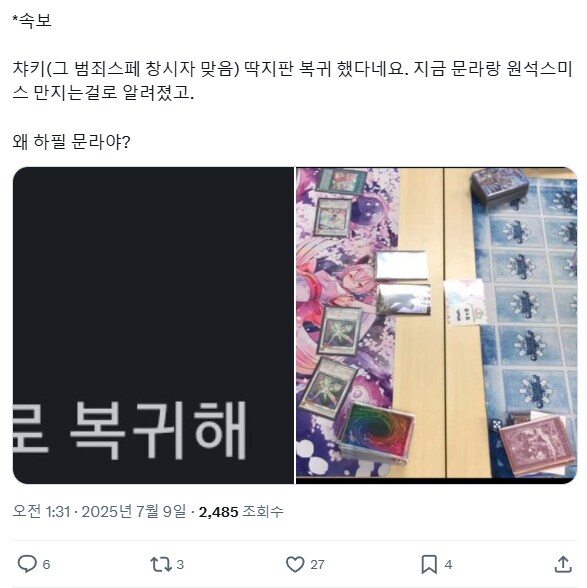 유희왕) 5D's 원작재현 터졌네ㅋㅋㅋㅋㅋ_1.png