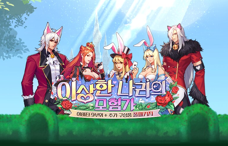 던파)원더랜드 아바타 재판 좀_1.png