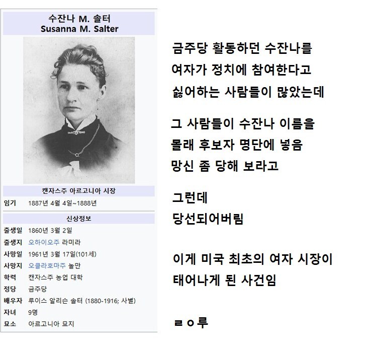 최초의 여자 시장이 태어난 황당한 계기_1.jpg