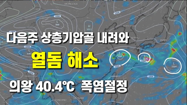 열돔으로 고생중인 가운데 희소식_1.png