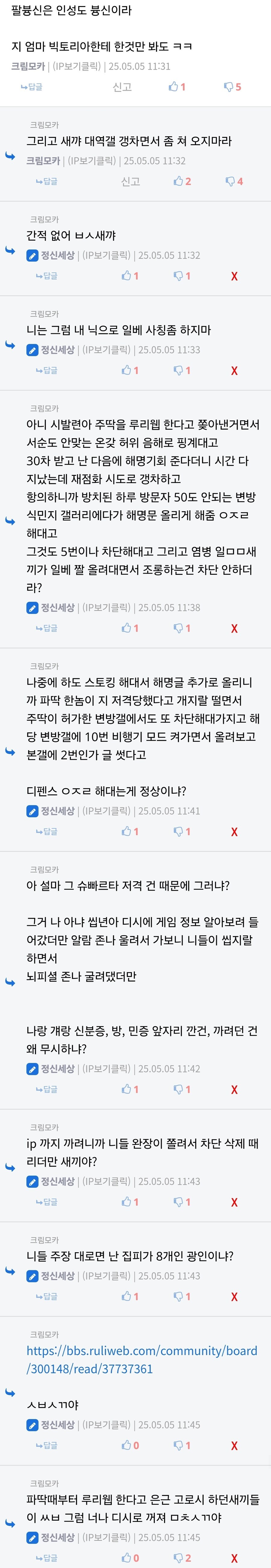 나한테 루리웹에서 인생, 현생 살자고 한 새끼 특_3.jpg