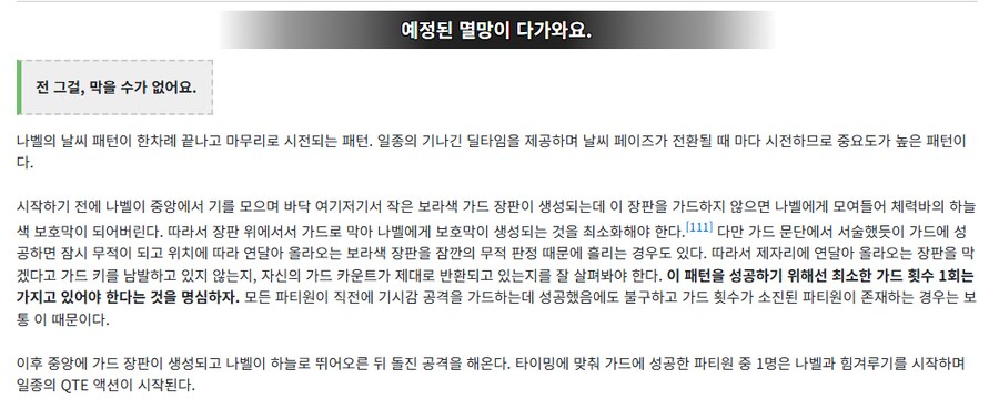 던파)난 버퍼로도 예정된 멸망 패턴 함_1.png