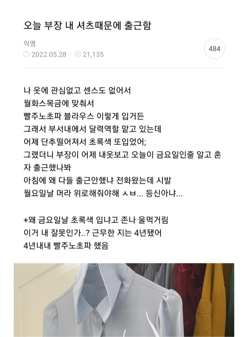 부장 혼자 주말에 출근시킨 직원_1.png