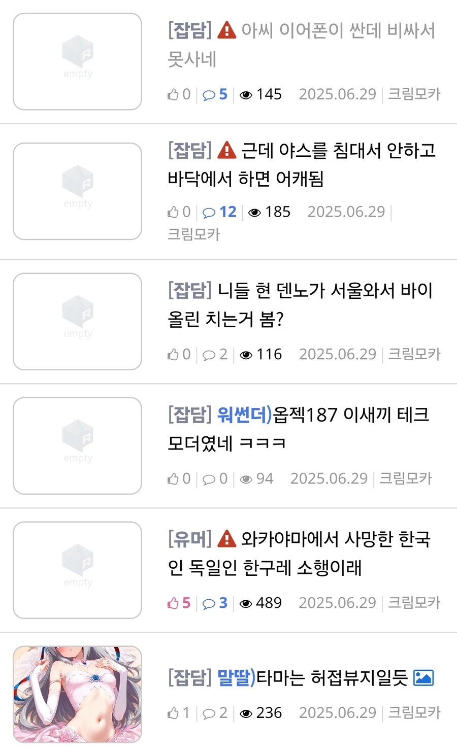 나한테 루리웹에서 인생, 현생 살자고 한 새끼 특_4.jpg