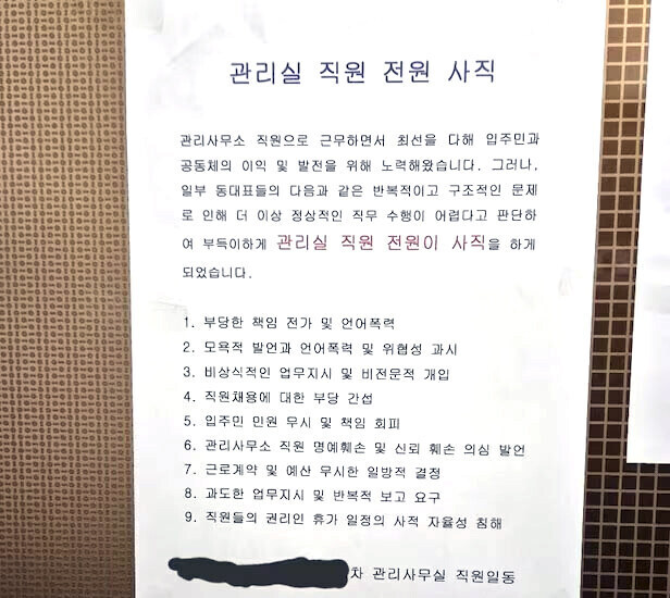 아파트관리직이 헬인이유를알려줌_1.jpg
