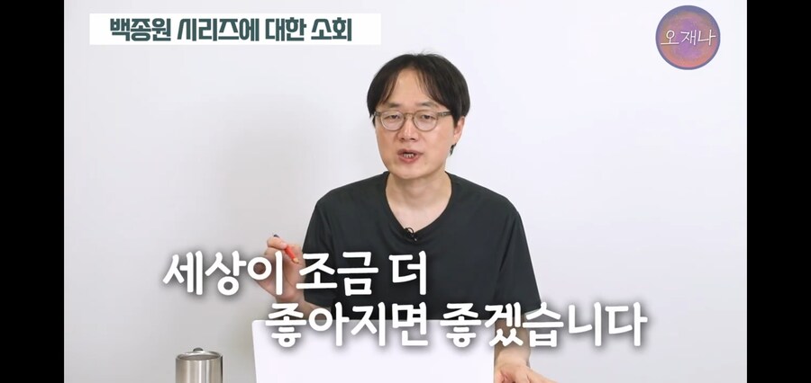 오늘자 영상 마무리하면서 김재환PD가 당부하는 말_3.jpg