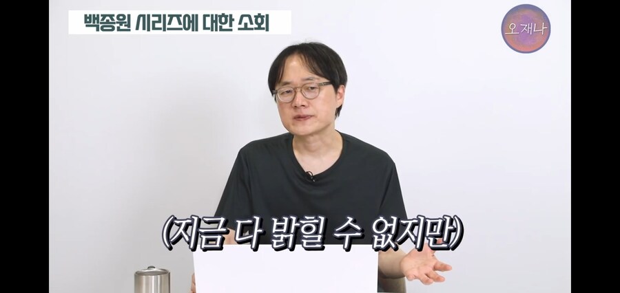 오늘자 영상 마무리하면서 김재환PD가 당부하는 말_6.jpg