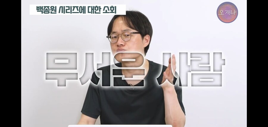 오늘자 영상 마무리하면서 김재환PD가 당부하는 말_7.jpg