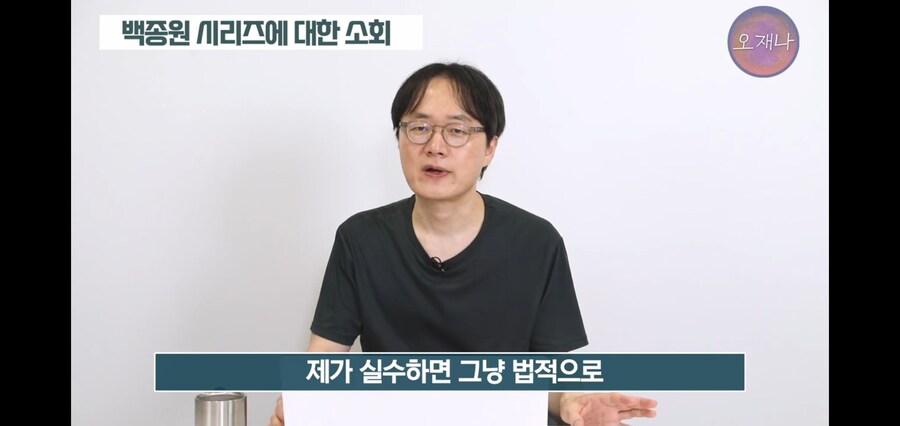오늘자 영상 마무리하면서 김재환PD가 당부하는 말_8.jpg