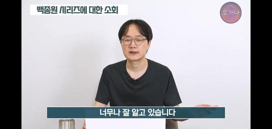 오늘자 영상 마무리하면서 김재환PD가 당부하는 말_10.jpg