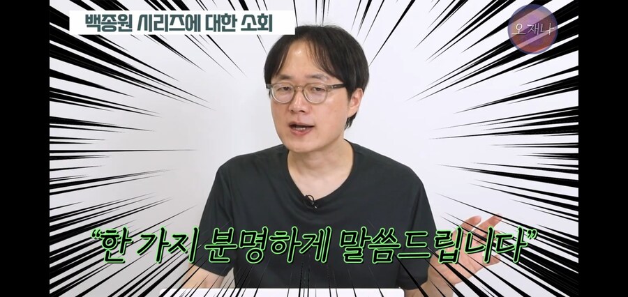 오늘자 영상 마무리하면서 김재환PD가 당부하는 말_11.jpg