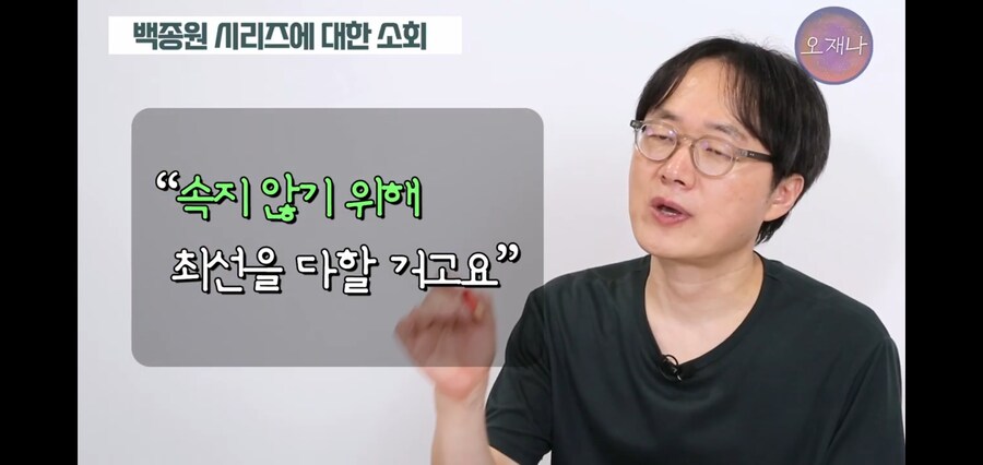 오늘자 영상 마무리하면서 김재환PD가 당부하는 말_12.jpg
