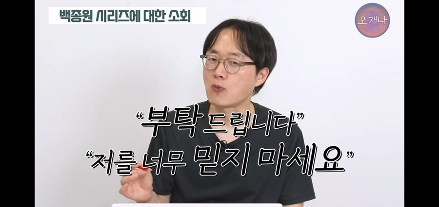 오늘자 영상 마무리하면서 김재환PD가 당부하는 말_14.jpg