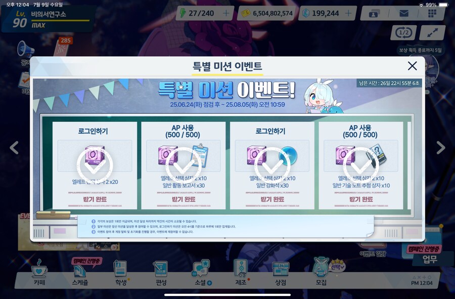 블루아카) 아니 웹이벤트 스크롤 돌았냐고 ㅋㅋ_4.png