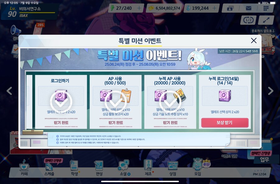 블루아카) 아니 웹이벤트 스크롤 돌았냐고 ㅋㅋ_5.png