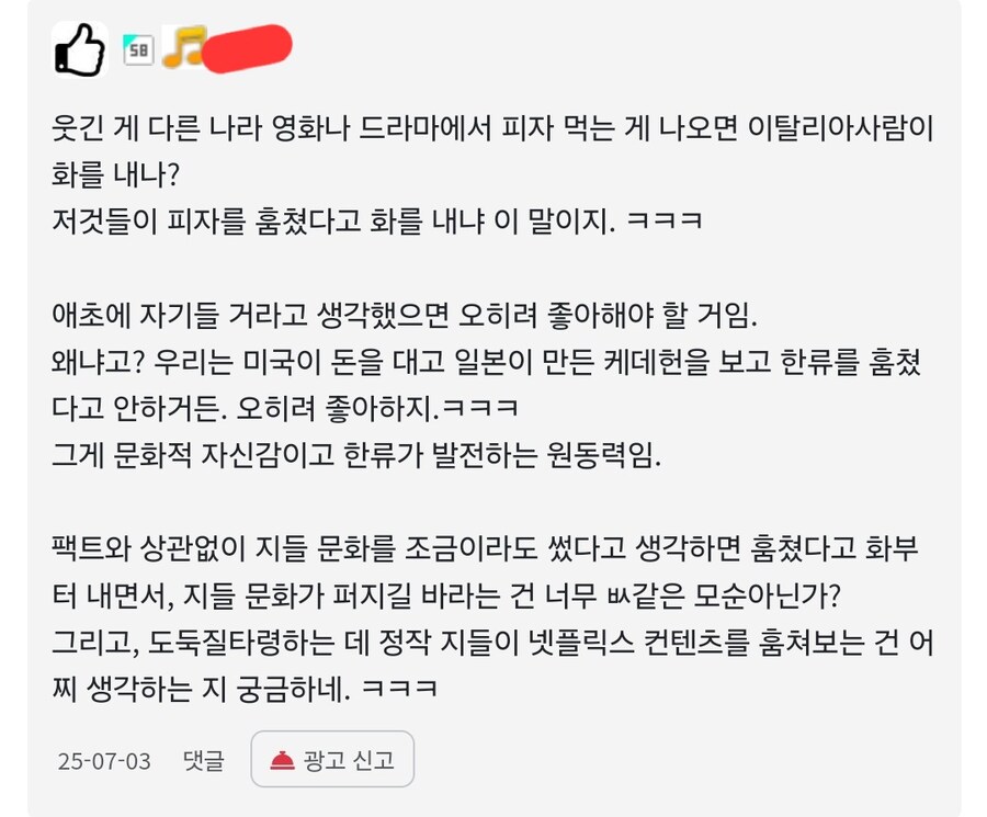 갠적으로 케데헌 반응 중 이게 제일 좋음_1.jpg
