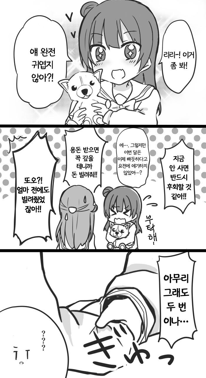 럽라) 요시리코 만화_1.jpg