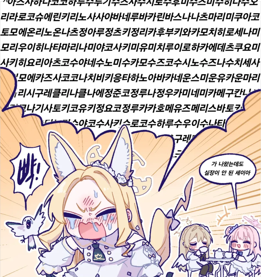 블루아카) 비실장의 역사를 외치는 세이아_1.webp