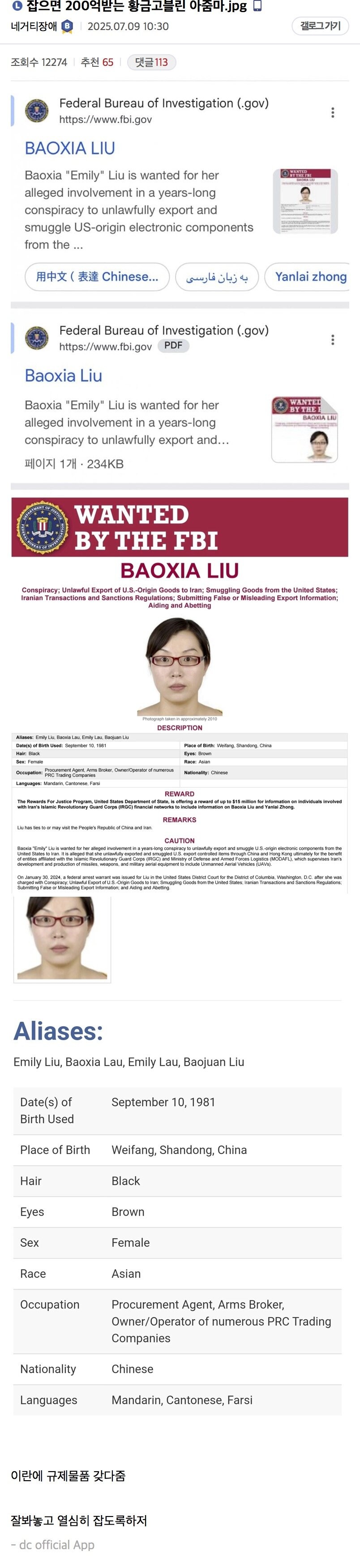 잡으면 200억 받을 수 있는 황금고블린.jpg_1.jpg