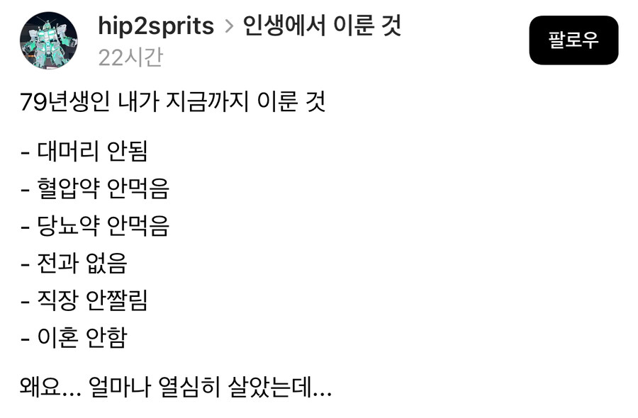 열심히 살았다는 79년생.jpg_1.jpg