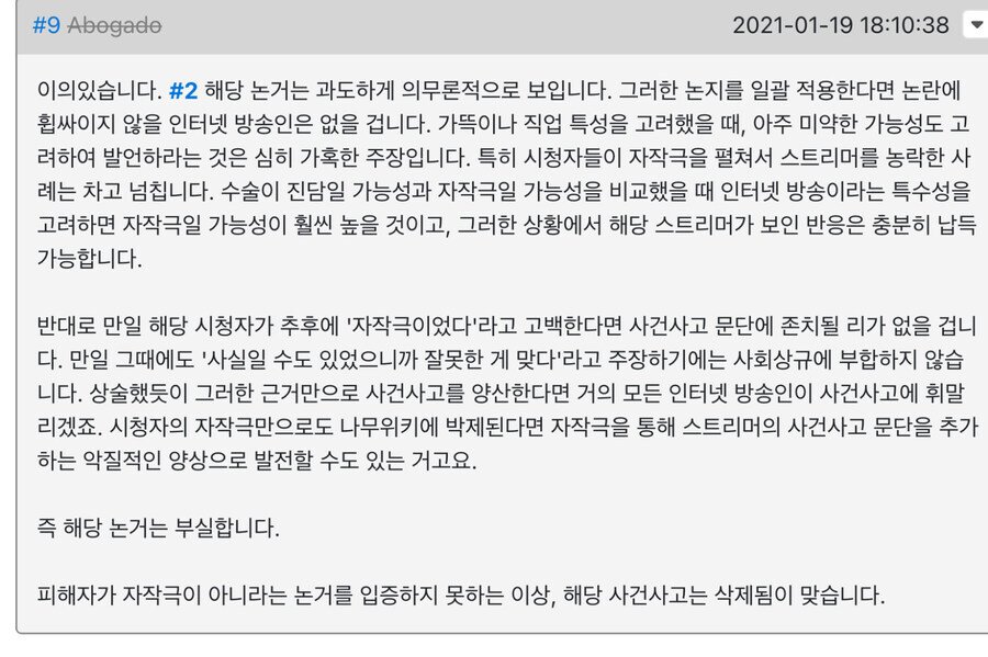 ㅇㅇㄱ) 자작극이라고 까기 전까지는 진짜지 ㅅㅂㅋㅋㅋ_1.jpg