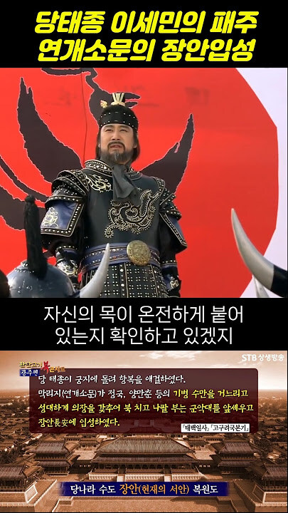 고구려의 장안 정복설? ㅋㅋㅋㅋ_2.jpg