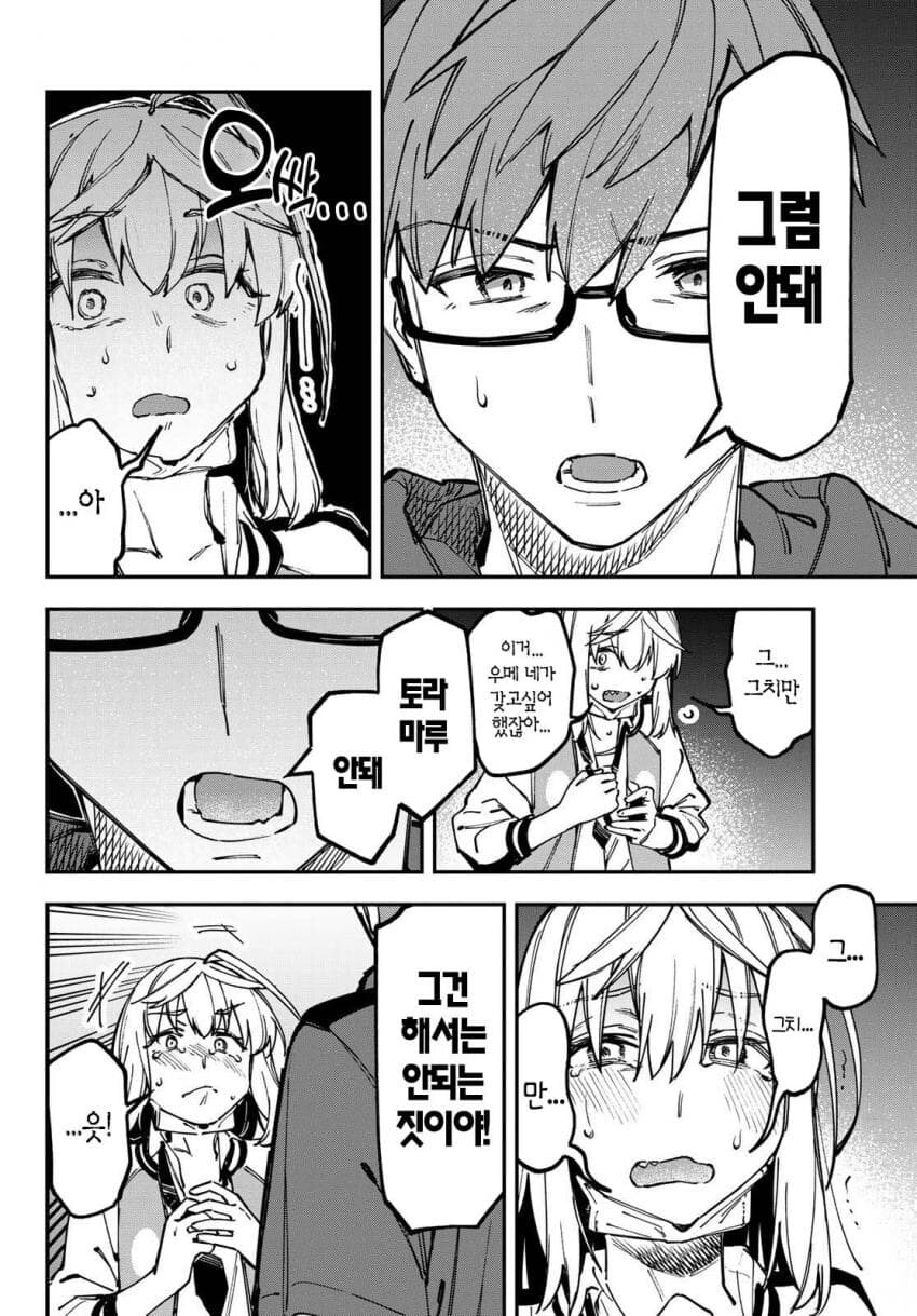 학생회구멍)여자를 울리는 우메_1.jpg