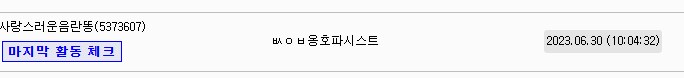 최애캐 올리면서 남의 최애캐 까내린 새끼 이력_1.png