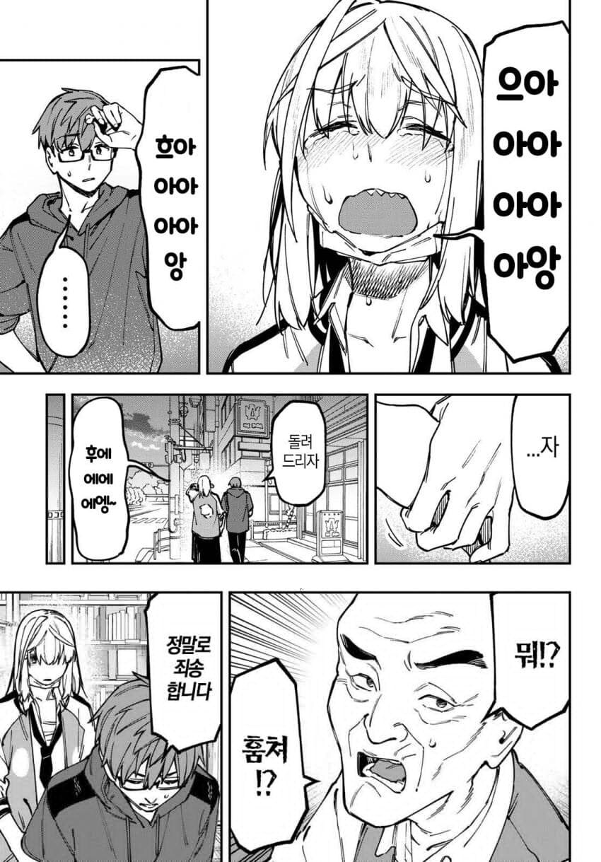 학생회구멍)여자를 울리는 우메_2.jpg