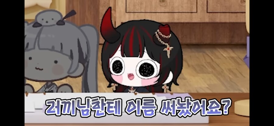 버튜버)???: 아니 이름써놨냐고요!!!_5.png