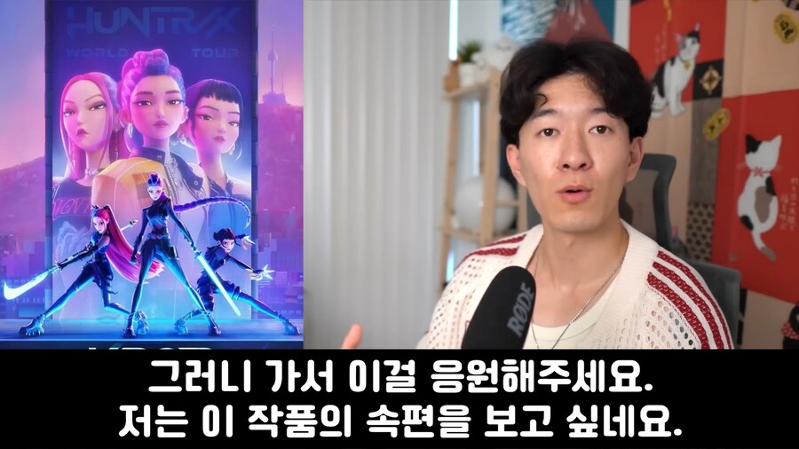 케이팝) 외국 업계사람의 케데헌 평가_33.jpg
