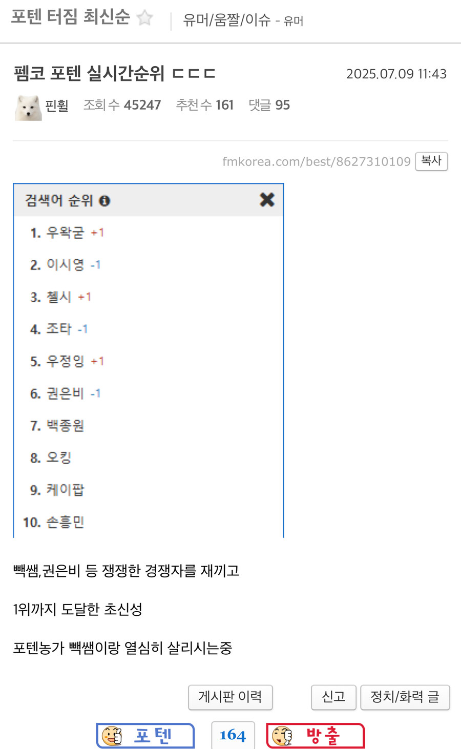 ㅇㅇㄱ) ㅇㅍㄹ들의 최전선 펨코 근황.jpg_1.jpg
