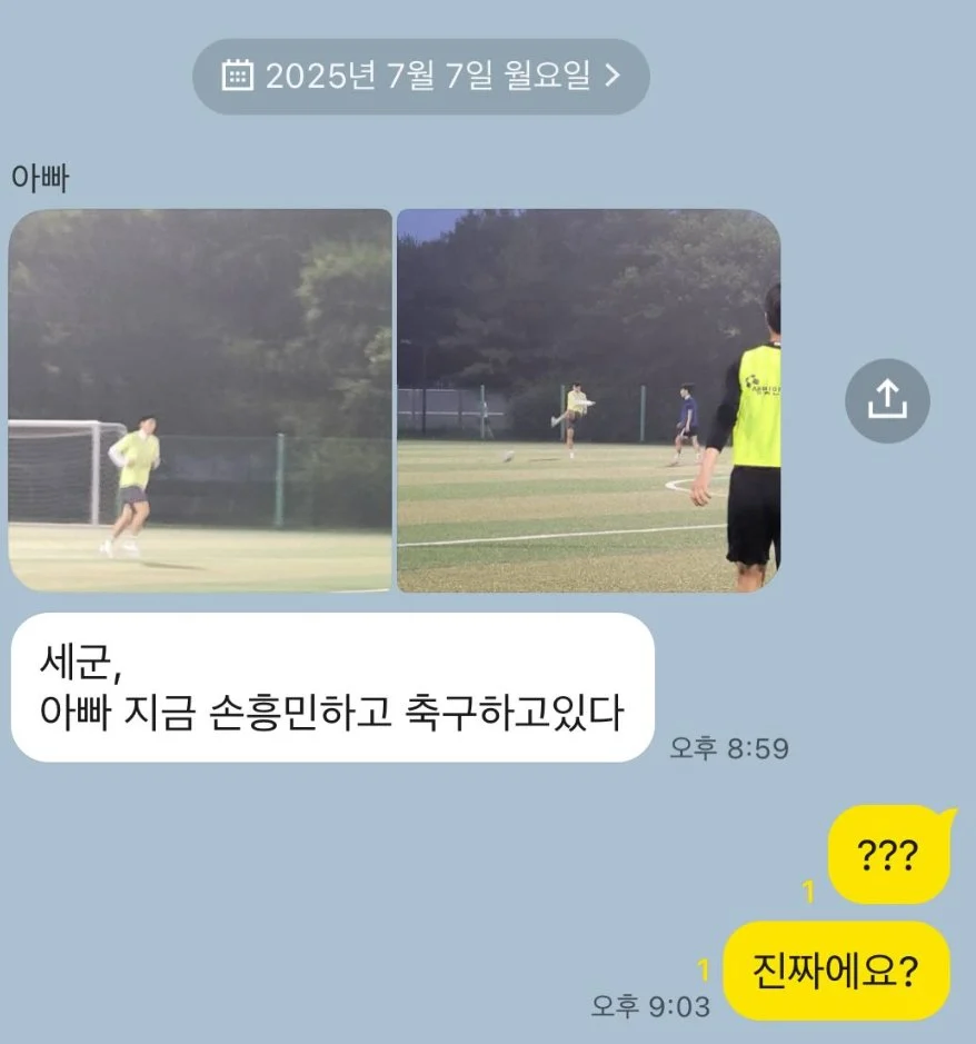??? : 아빠 지금 손흥민하고 축구하고 있다.jpg_1.webp