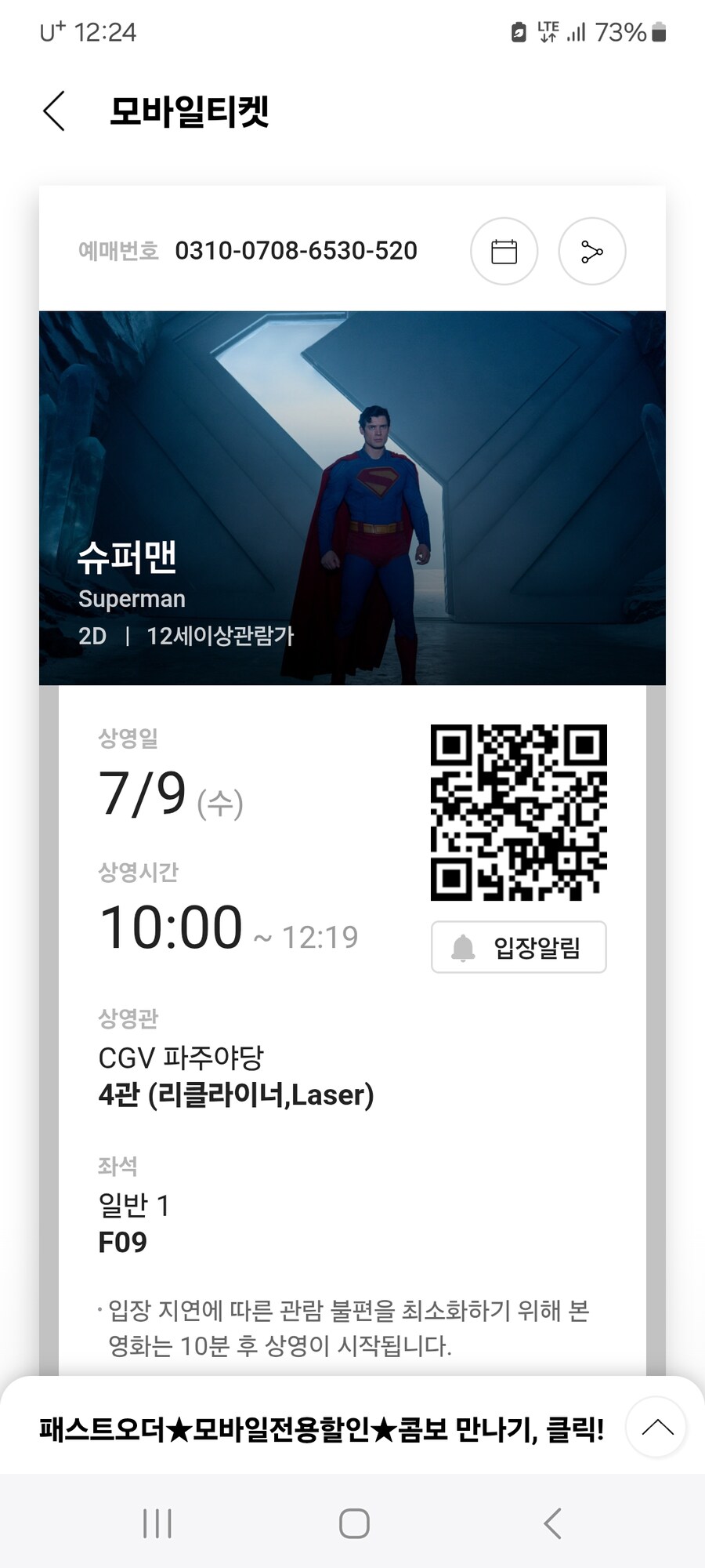[DC] 방금 조조로 슈퍼맨 보고 왔다. 질문 받는다._1.jpg
