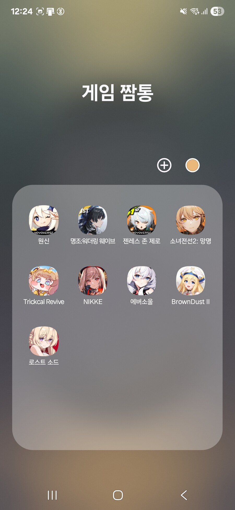 일단 하나 빠지고 아직 폰겜 9개는 살아있음_1.jpg