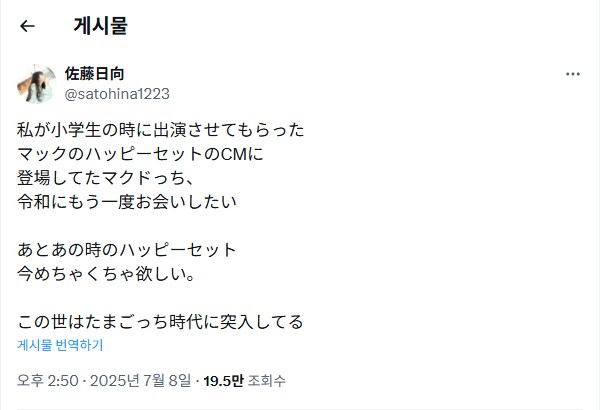 맥도날드 광고 대선배님 코멘트_1.png