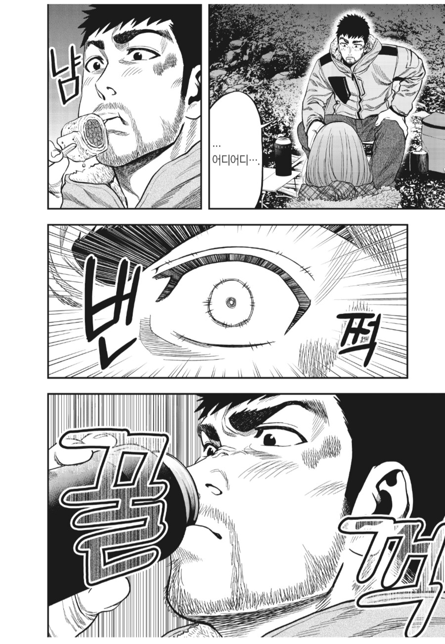 캠핑에 대해 기본적인 걸 알려주는 스승님_11.png