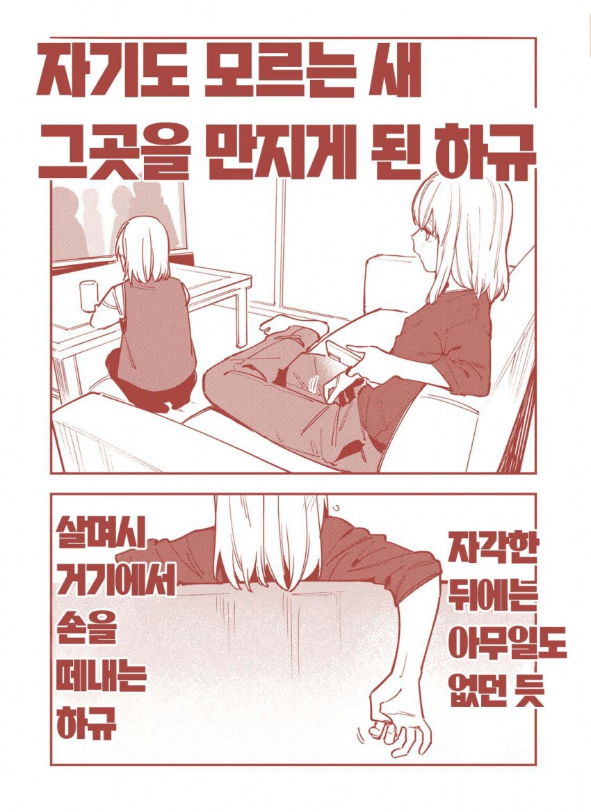 학생회구멍)여자를 울리는 우메_3.png