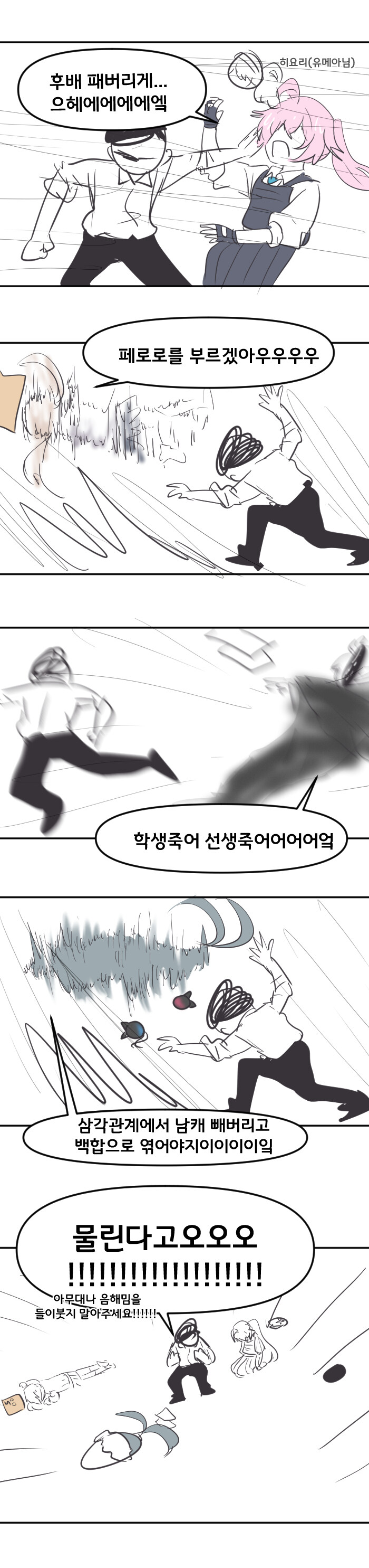 블루아카) 밈 관련으로 UFC 터지는걸 너무 많이 봤어 진짜_1.jpg