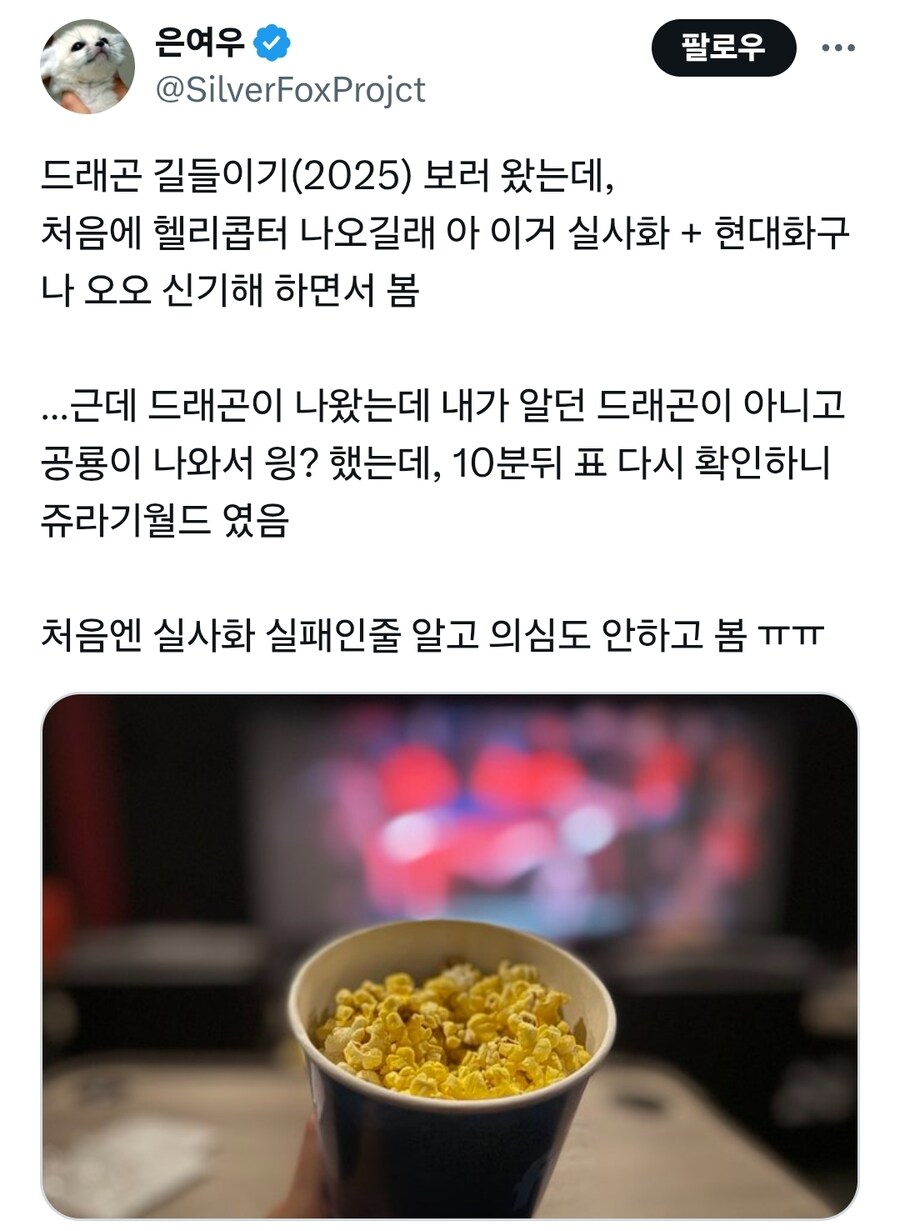 드래곤 길들이기 보러 갔는데 공룡이 나옴.x_1.jpg