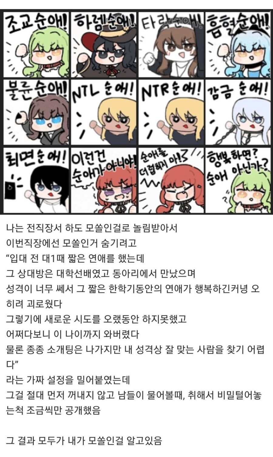 모쏠인거 숨기는 방법_1.jpg