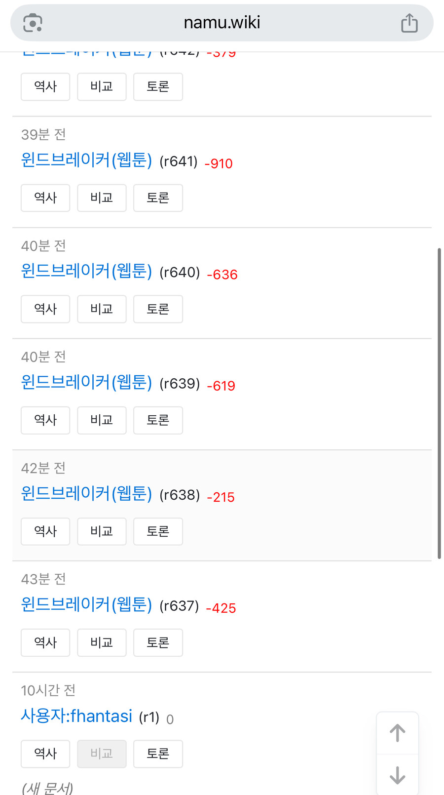 웹툰 '윈드브레이커' 트레이싱 논란.jpg_4.jpg