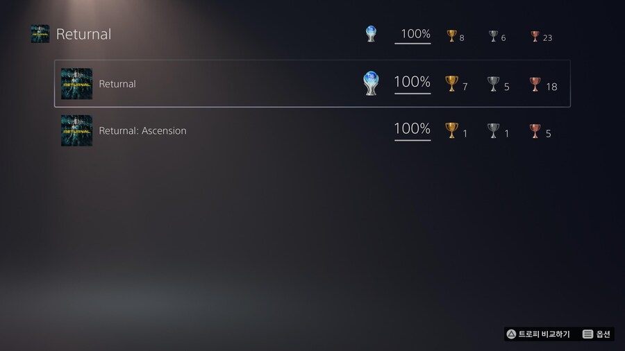 플래티넘 따고 dlc 100% 했네요_1.jpg