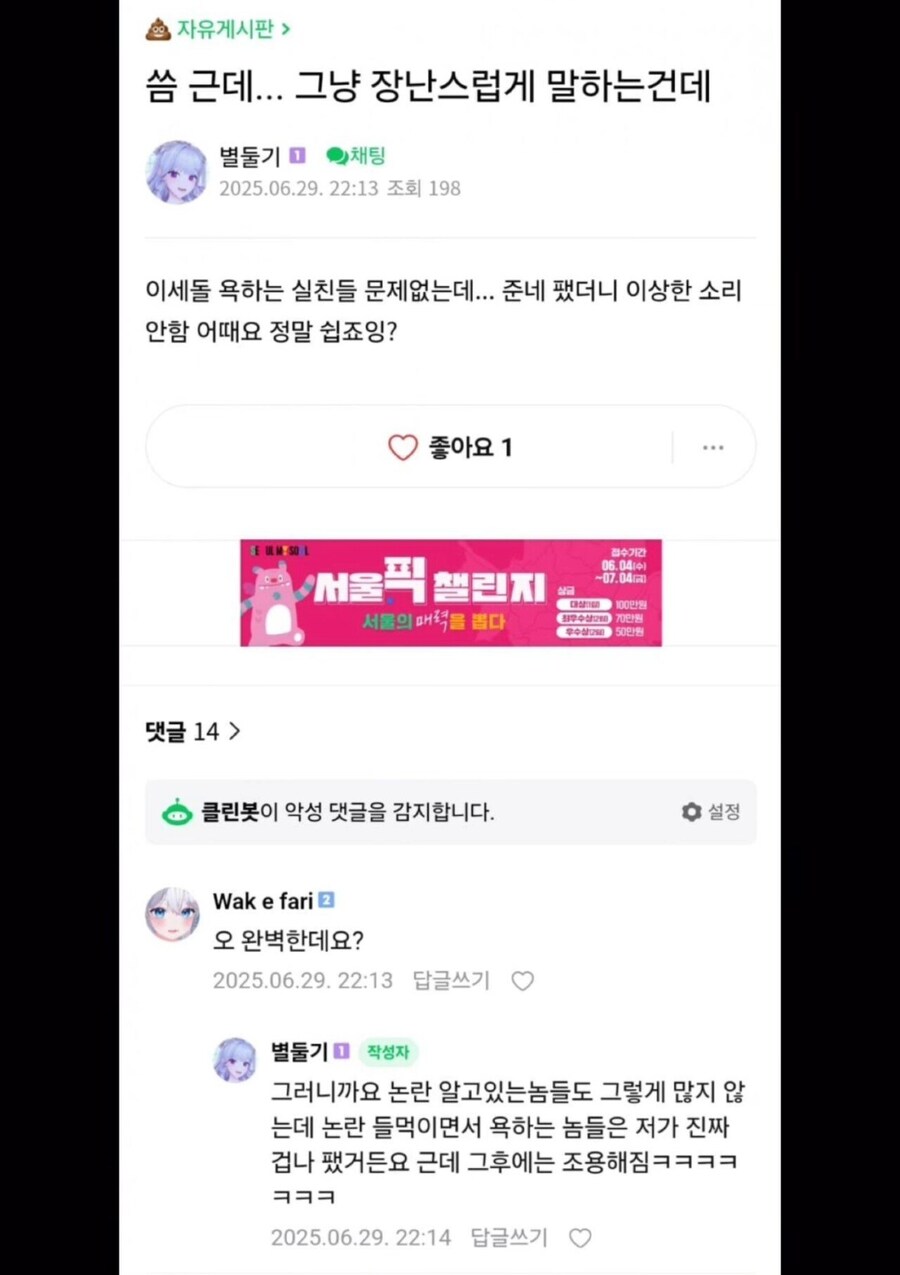 ㅇㅅㄷ)욕하는 실친들 준네 팼다는 굴단 ㄷㄷㄷㄷ.jpg_1.jpg