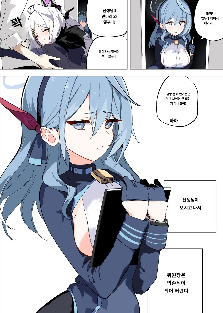 블루아카) 귀찮은 여자 X10배_1.jpg